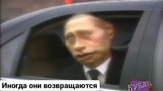 Куклы - Иногда они возвращаются | 345 серия [HD] (31.03.2002)