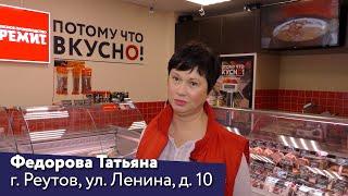 Франчайзи «РЕМИТ. Вкусные колбасы» делятся своим опытом