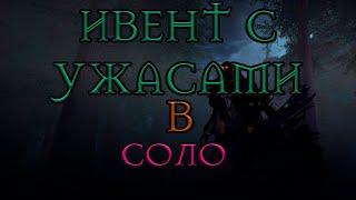 Neverwinter online - Warlock (чернокнижник)соло проход ужаса