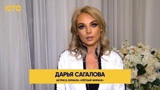 Актрисы сериала о секретах стюардесс | Улетный экипаж