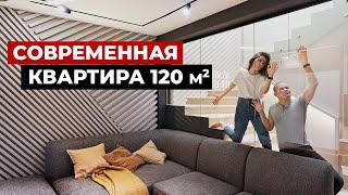 Обзор стильной двухуровневой квартиры 120 м2. Дизайн интерьера в современном стиле. Рум тур