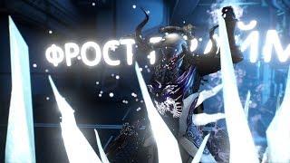 Фрост прайм • обзор • билд • Варфрейм • Warframe