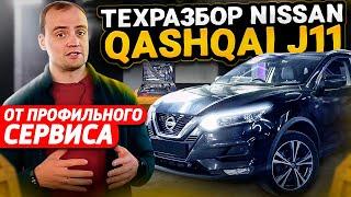 Технический обзор Nissan Qashqai J11 | Надежный и безопасный | Проблемы и слабые места