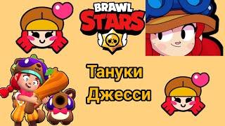 Тануки Джесси Бравл Старс |  Tanuki Jesse Brawl Stars