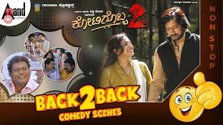 Kotigobba-2 Back To Back Comedy Scenes | Chikkanna | Sudeepa | Nithya Menen | Kuri Prathap