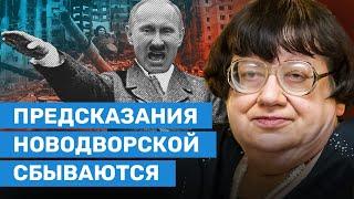 Предсказания Новодворской о Путине, России и Украине сбываются