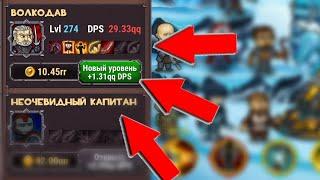 MARMOK'S TEAM MONSTER CRUSH  КАК ОТКРЫТЬ ВОЛКОДАВА