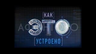 Как это устроено. Искусство древней Сибири