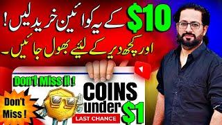 🫨Under $1 Coins - Best Crypto to Invest Today?  buy now ?? 