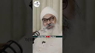 Sant Baba Ajit Singh Hansali Wale | ਇਹ ਦਰ ਫ਼ਕੀਰਾਂ ਦਾ ਇਥੇ ਮੰਗਣ ਆਉਂਦੇ ਰਾਜੇ