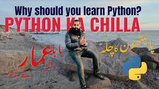 Python seekh len kahin der na ho jaye | AI k Dor main #pythonkachilla