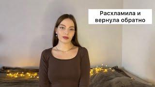 Что и зачем вернула из расхламления? | немного моих мыслей