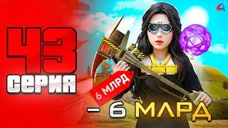 -3.5КК! Купил Огненную Кирку ПУТЬ БОМЖА на ARIZONA RP LOVE #43 (samp)