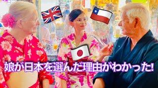 私の両親は日本文化を受け入れ、日本についての率直な見方を分かち合っている!Parents Explore Japanese Culture & Are BLOWN AWAY!