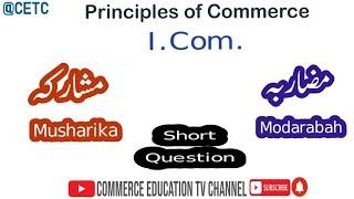 What is Modaraba & Musharika/ Principles of Commerce/I.Com