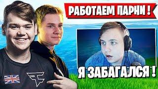 НОВАЯ СТРАТА ТРИО FREEMOK, MONGRAAL, MITR0 НА ТУРНИРЕ DAILY CUP В ФОРТНАЙТ