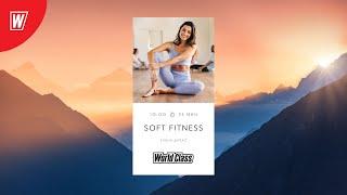 SOFT FITNESS  с Еленой Дубас |  14 сентября 2024 | Онлайн-тренировки World Class