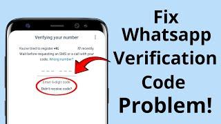 How to Fix Whatsapp Verification Code Not received | Whatsapp Verification Code Not received 2024