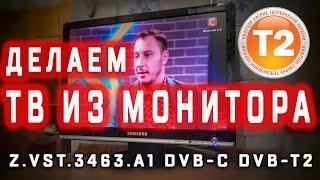 Телевизор из старого монитора Часть 2