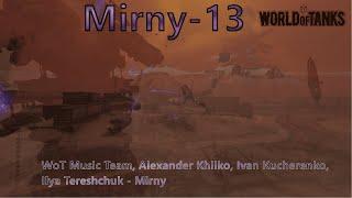 Mirny -13 Project "Babylon" | Alexander Khilko, Ivan Kucherenko, Ilya Tereshchuk - Mirny