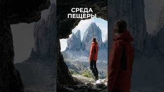 Среда Пещеры - #humandesign #дизайнчеловека #диша #disha Дизайн Человека