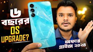 Galaxy A16 5G  Full Review And First Impressions।। বাংলাদেশে "A" সিরিজের নতুন যাত্রা।