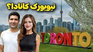 Toronto  زیرِ زمین شهر ساختن برای فرار از سرمای زمستون  معرفی باحال‌ترین جاهای تورنتو - ولاگ سفر