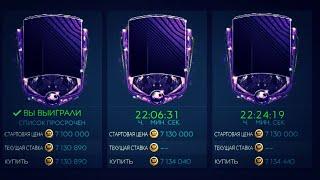 [FIFA 20 MOBILE] КУПИЛ ЛУЧШЕГО ЗАЩИТНИКА ЗА 7 МЛН!!!