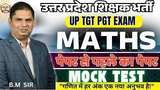 UP TGT PGT MATHS  ONLINE CLASSES | tgt maths model test paper solution Class | tgt pgt maths exam