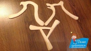 Как сделать бумеранг из фанеры своими руками?