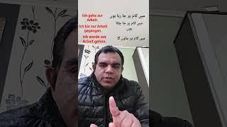 How to learn easy and fast german language with urdu and Hindi/Daily speaking german sentences for