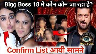 Bigg Boss 18 Confirm Contestant List Out - Salman Khan - BB Season 18 -Nia Surbhi Shoaib......