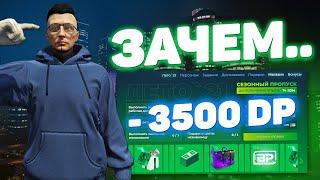 КАК Я ПОКРУТИЛ СЕЗОННЫЙ ПРОПУСК  НА GTA 5 RP