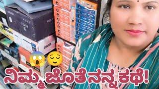 ನಿಮ್ಮ ಜೊತೆ ನನ್ನ ಕಥೆ!  || Bruni Ambuja vlog