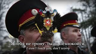 Oysya ty oysya (Ойся ты ойся) Russian Folk Song [COSSACK VERSION] HQ w/Eng Subs