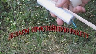 How to make rockets fly home