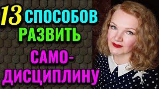 13 способов развить самодисциплину и добиваться желаемого / Про жизнь / Как я похудела на 94 кг