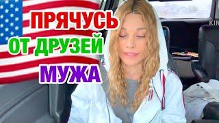 ДЖОН НА СВАДЬБЕ ОДИН | ЧТО СЛУЧИЛОСЬ С ЖЕНОЙ | ПОДТЯЖКА ЛИЦА И ШЕИ