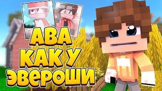 Демонстрация Everosha-Best-Pack ver. 1! Туториал по аватарке в стиле Эвероши!