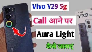 vivo y29 5g aura light settings/ vivo y29 me call ane par ring light kaise jalaye/ y29 flashlight