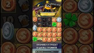 Енот Дал Крупный ЗаносикLe Bandit Занос Недели #занос #заносынедели #casino