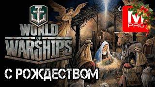 Ночной  [Smile, Смайл] [Maniakpro, Маньяк] [Stream, Стрим] [Wows] [World of warships]