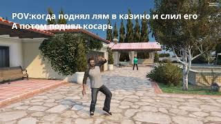 МЕМ GTA5RP