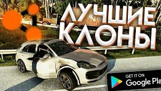 Топ 5 лучших клонов BeamNG.drive // Игры похожие на Биминг Драйв на телефон