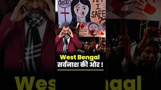 West Bengal सर्वनाश की ओर| Prediction Turned True| Future of West Bengal?