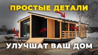 Обзор ОДНОЭТАЖНОГО КАРКАСНОГО ДОМА + разговор с заказчиком