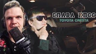 ЛАРИН СМОТРИТ: СЛАВА КПСС - TOYOTA CRESTA