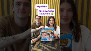 САМАЯ МЕРЗКАЯ ИГРА-прыщавый мальчик #вайлдберриз #юмор #алиэкспресс