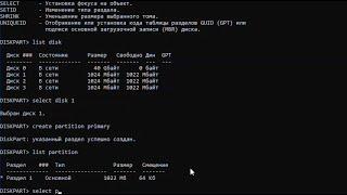 Disk management in Windows. Diskpart command.