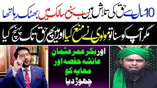 10 Saal Say Bhatak Raha Tha | Allahyari Ap Nay Haq Tak Pohncha Dia | Mistri Mirza Exposed